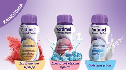 fortimel compact protein